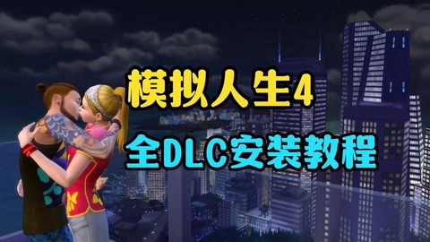 模拟人生4如何退学[图2]