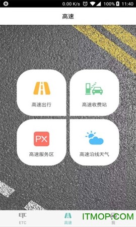 车主之家图3