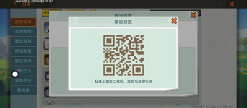 迷你世界怎么扫码支付[图1]