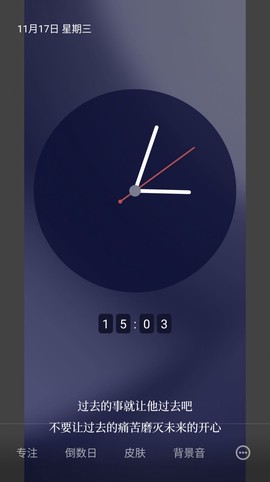 红云时钟倒计时图2