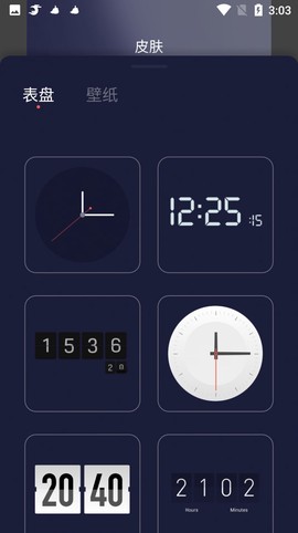 红云时钟倒计时图3