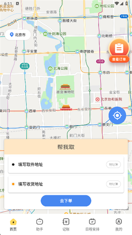 同城跑腿骑手配送图3