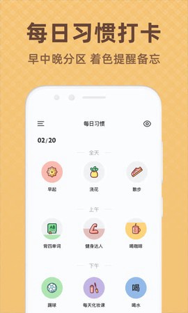 时光打卡图2