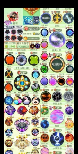 球球大作战号怎么盗