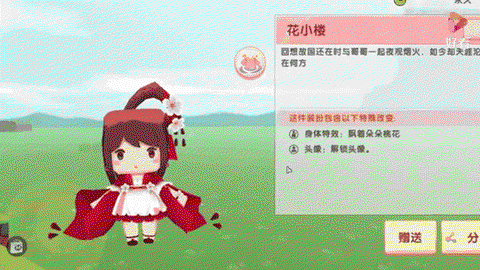 迷你世界怎么换宠物[图2]