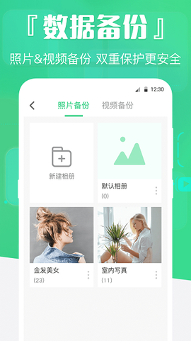 手机数据精灵[图1]