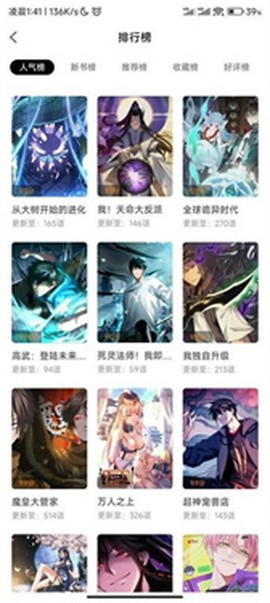 漫天星漫画纯净版[图2]
