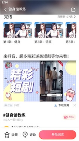 漫天星漫画纯净版[图3]