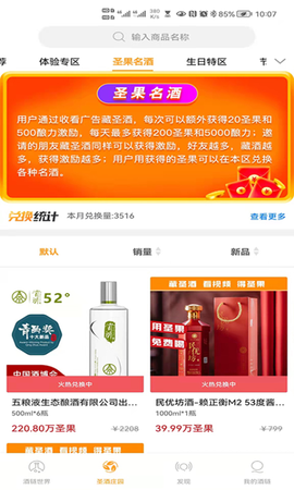 酒链极速版[图1]