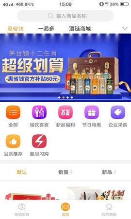 酒链极速版图2