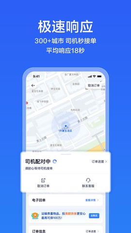货拉拉企业版图3