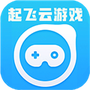 起飞云游戏