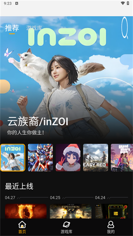 起飞云游戏[图2]