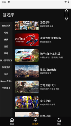 起飞云游戏[图3]