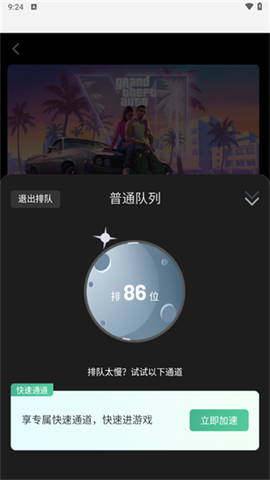起飞云游戏[图5]