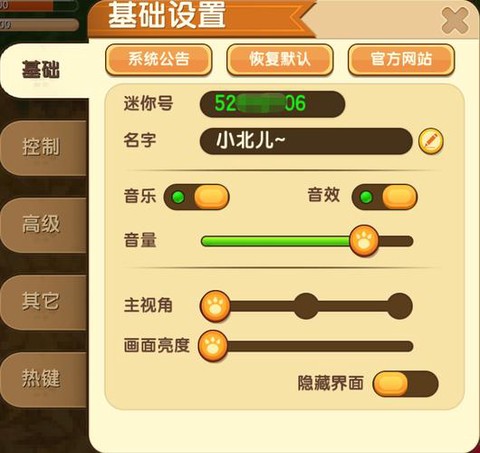 迷你世界电源怎么使用