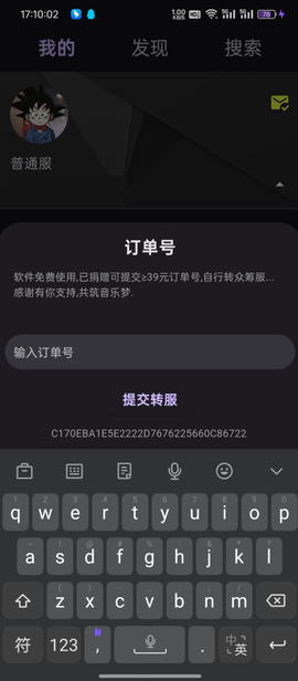 搜云音乐[图5]