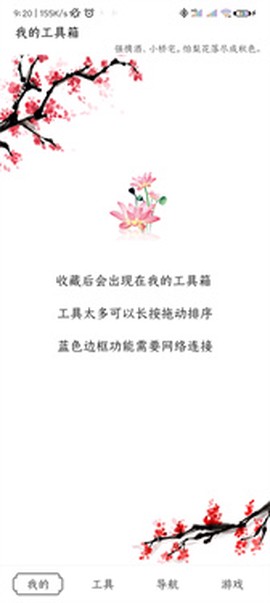 水墨工具箱[图1]