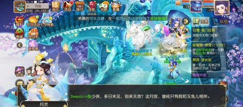 梦幻西游手游月宫如何