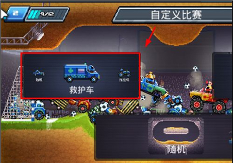 撞头赛车3D[图1]