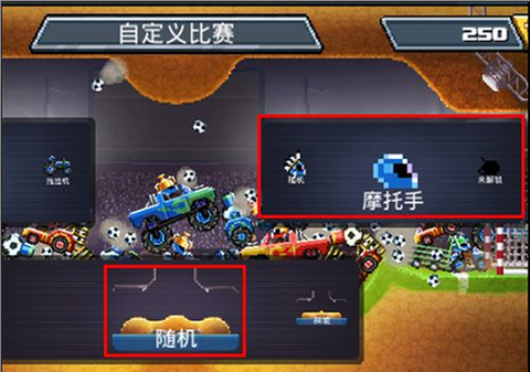 撞头赛车3D[图2]