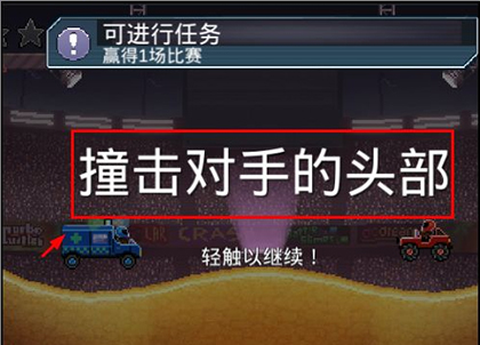 撞头赛车3D[图3]