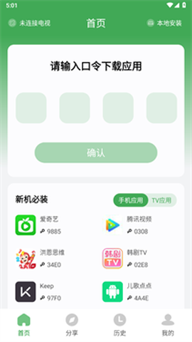 野草助手手机版[图1]