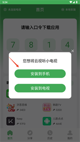 野草助手手机版[图2]
