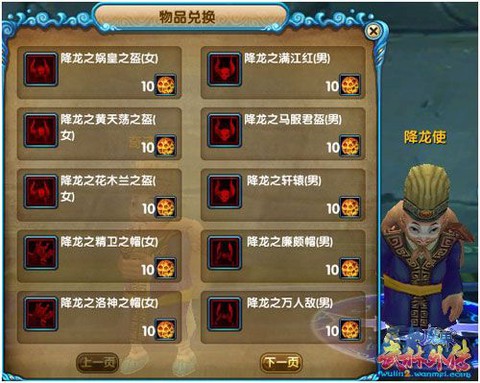 武林外传物品如何绑定