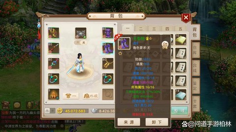 问道手游木带什么法宝