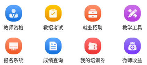 教师伴[图1]