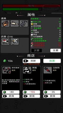 最强土豆战争图3