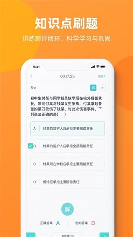 新东方教资考试图1
