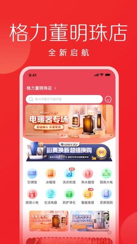 格力董明珠店[图1]
