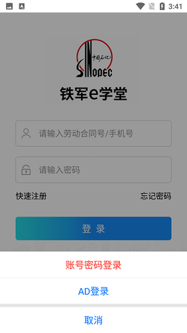 铁军e学堂图1