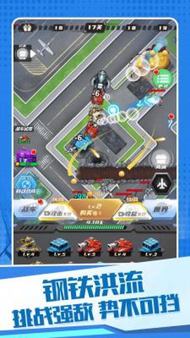 机甲狂战格斗之王图3