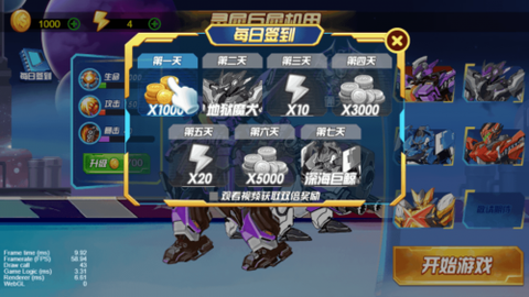机器人屠龙[图3]