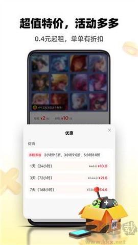 租号王专业版[图1]