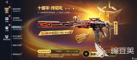 穿越火线什么时候公测的