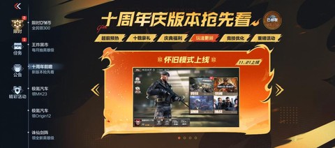 穿越火线什么时候公测的[图1]