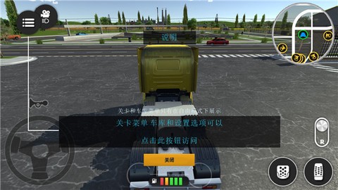 模拟挖掘机建造大楼[图3]