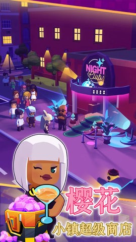 樱花超级小镇商店[图1]