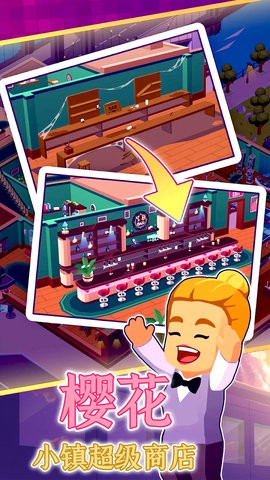 樱花超级小镇商店[图2]