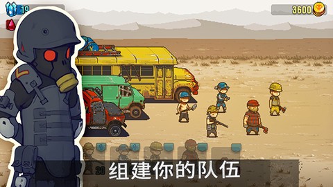 死亡突围：僵尸战争图1