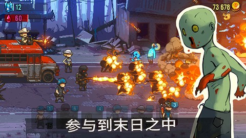 死亡突围：僵尸战争图2
