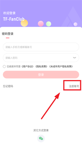 时代峰峻Fanclub[图3]