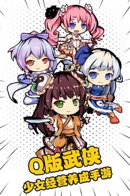 武娘外传图2