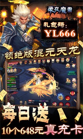 永夜魔君图3