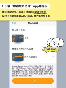 八达通[图3]