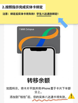 八达通[图4]